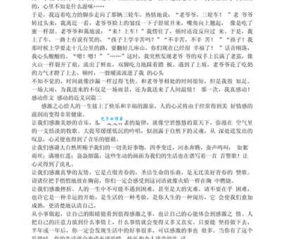 搞定笔直近义词,你的作文更精彩