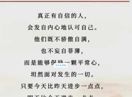 炫耀的反义词是什么?谦虚低调才是真本事!