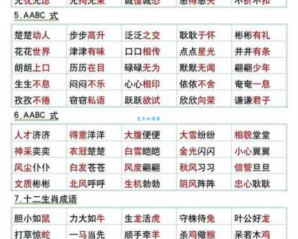 大公无私的近义词有哪些?常用同义词详解