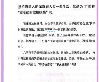爱抚是什么意思?近义词爱护、抚摸该如何区分使用