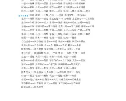 整洁的反义词有哪些?凌乱、邋遢等词语大盘点