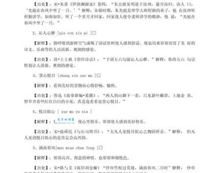 类似爱慕的词语有哪些?丰富你的表达方式