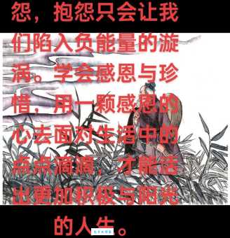 学会感恩!抱怨的反义词帮你化解负能量