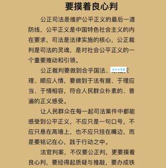 大公无私的反义词及例句，教你辨别真假公正