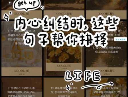 还在犹豫不决?这些近义词帮你表达纠结的心情