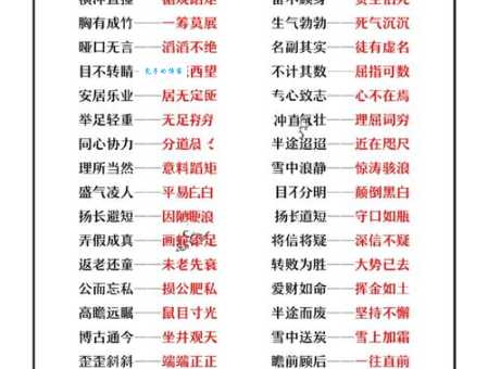 赞赏的反义词和近义词辨析:避免用词错误