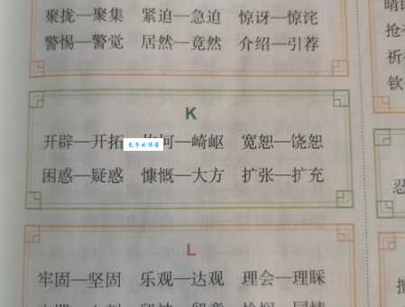 精巧近义词及例句，让你轻松掌握用法
