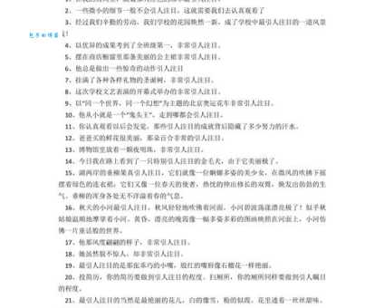 意思的近义词大盘点，帮你写出更精彩的文章