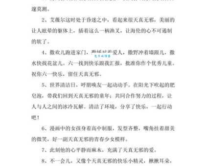 意思的近义词大盘点，帮你写出更精彩的文章