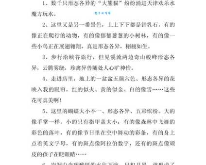 广阔的近义词大全:描写景物辽阔的词语