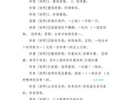 钦佩的近义词有哪些?表达敬佩的多种说法