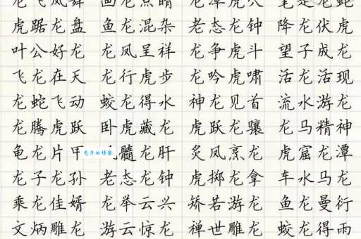 来龙去脉的近义词有哪些?搞懂事情的前因后果