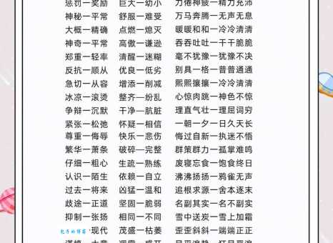 笔直的反义词有哪些？不同场景下的最佳选择