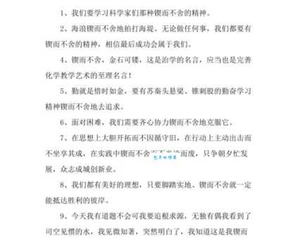 锲而不舍近义词详解,表达坚持的多种方式