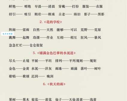 熙熙攘攘的近义词有哪些?超全近义词大全