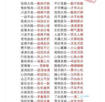 轻松掌握悠扬的近义词,6个词语帮你表达更精准