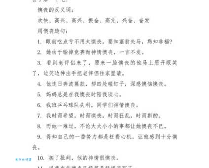 灰心丧气还能怎么说?近义词大全都在这里!