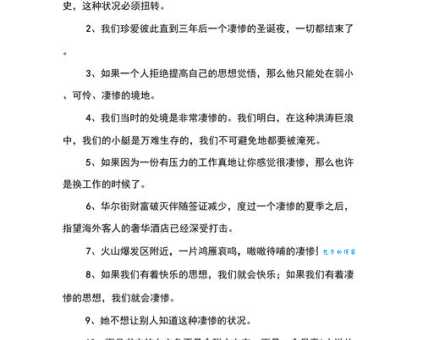 灰心丧气还能怎么说?近义词大全都在这里!