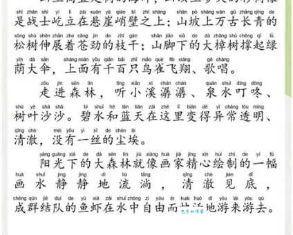 还在为葱郁近义词苦恼?葱翠、葱茏用法详解