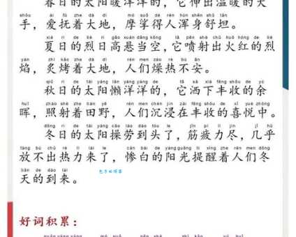 还在为葱郁近义词苦恼?葱翠、葱茏用法详解