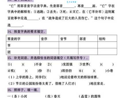 怨恨近义词大全及例句:帮你精准表达情绪