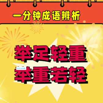 一举两得近义词大全，助你轻松实现双赢目标