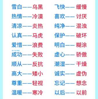 得过且过的反义词有哪些?如何提升自己的精气神?