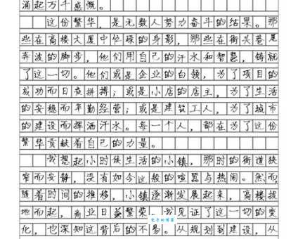 繁华的近义词及例句:让你写作更生动形象