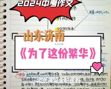 繁华的近义词及例句:让你写作更生动形象