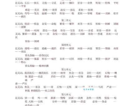 逼近是什么意思?近义词大全及例句分析