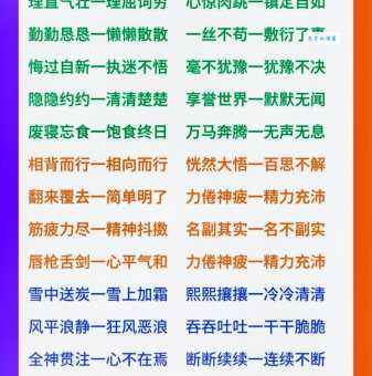 探秘酸甜苦辣的反义词,除了四大皆空还有什么?