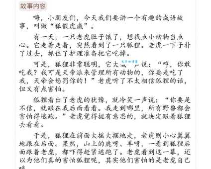 狐假虎威的近义词有哪些？常用说法大盘点