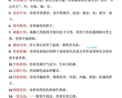 想了解负隅顽抗?近义词、例句、出处都在这里