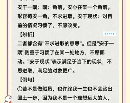 想了解负隅顽抗?近义词、例句、出处都在这里