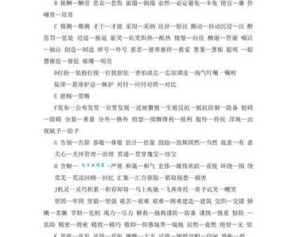 想表达整洁?试试这些近义词,干净利落更贴切!