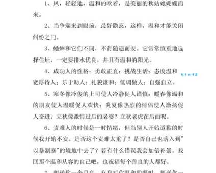 想表达整洁?试试这些近义词,干净利落更贴切!
