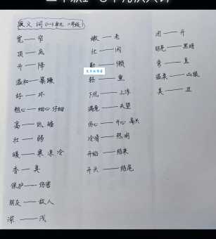 美妙的反义词有哪些?详解词义和用法