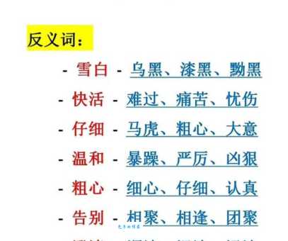 还在为“失去”的反义词苦恼?这里有答案