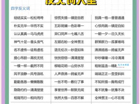 还在为“失去”的反义词苦恼?这里有答案