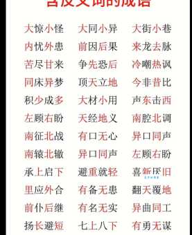 详解可有可无的反义词：必不可少、举足轻重等词语辨析