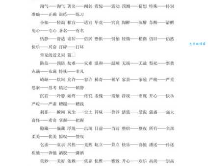 五花八门的近义词有哪些?你了解多少?
