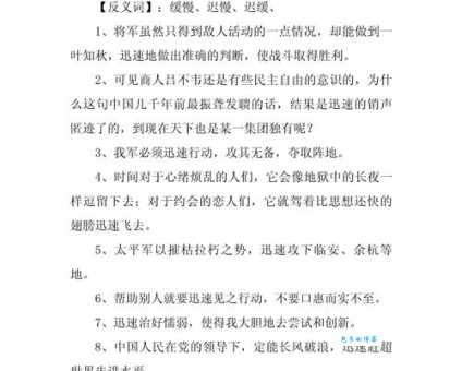 生活安定:近义词及例句详解,快速提升表达力