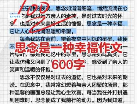 想表达思念？魂牵梦萦及近义词用法大全