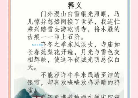 纵被春风吹作雪，绝胜南陌碾成尘。