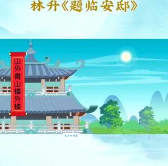 题齐安城楼