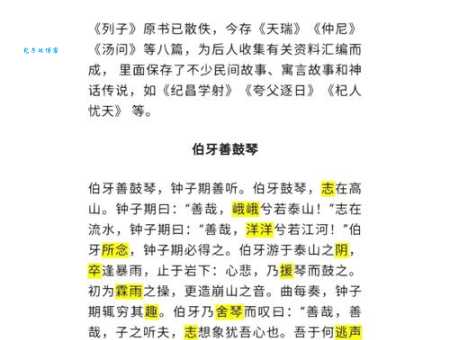 伯牙善鼓琴，钟子期善听。