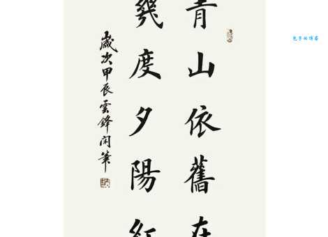 青山依旧在，几度夕阳红。