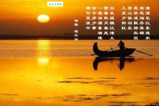青山依旧在，几度夕阳红。