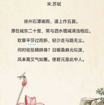 暖风熏得游人醉，直把杭州作汴州。