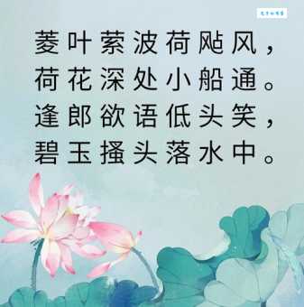采莲曲